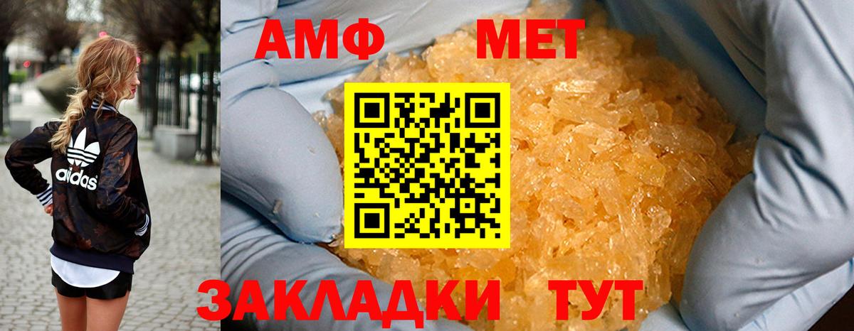 Amphetamine 97% Нефтеюганск