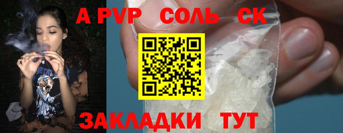 Alpha PVP СК  Вход с VPN  A-PVP крисы CK  Alpha-PVP СК  А ПВП  Нефтеюганск 
