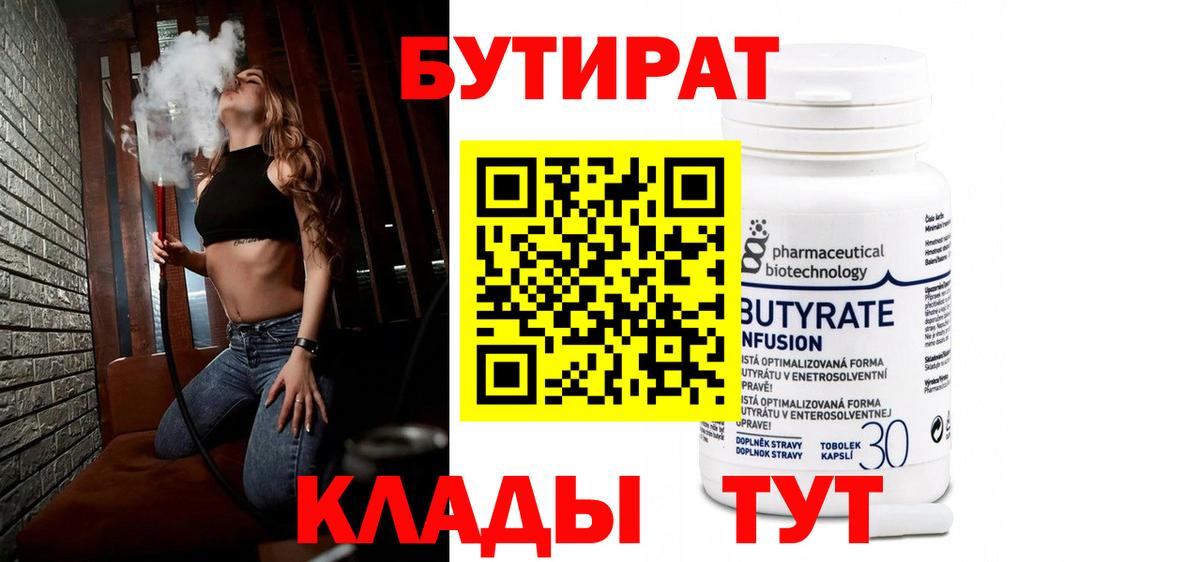 БУТИРАТ GHB Нефтеюганск