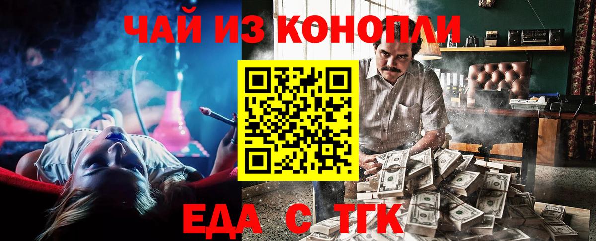 Еда ТГК конопля  Вход с VPN  Нефтеюганск 