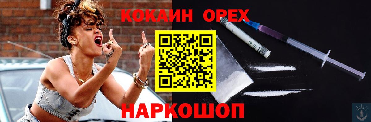 Кокаин 99% Нефтеюганск