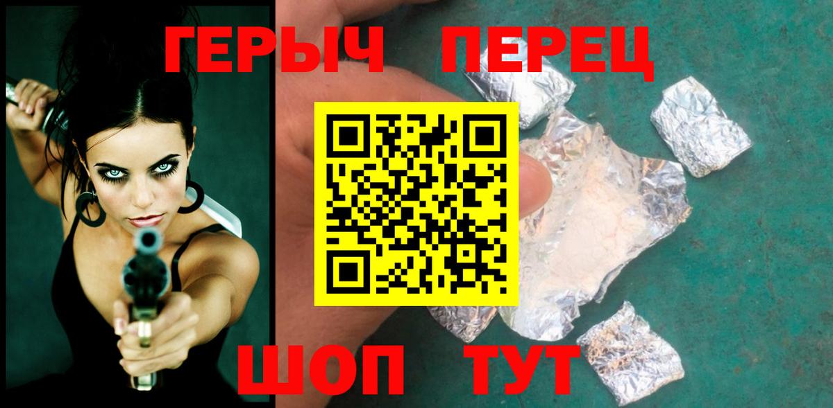 Героин хмурый  Вход с VPN  Нефтеюганск 