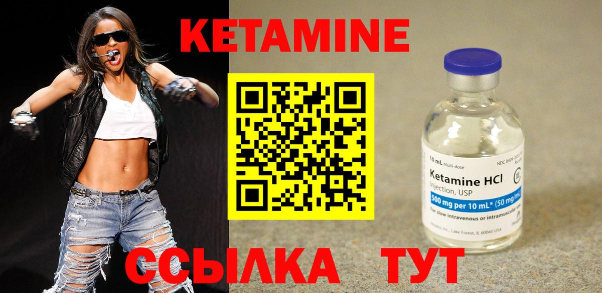 Кетамин VHQ Нефтеюганск