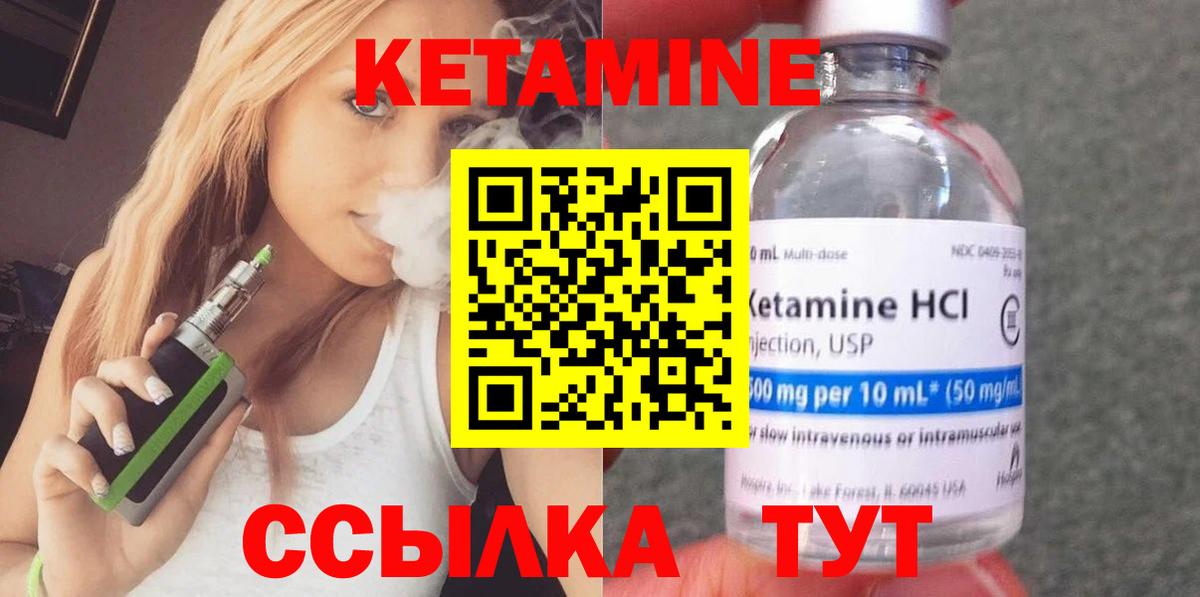 Нефтеюганск  маркетплейс телеграм  Кетамин VHQ  Вход с VPN  КЕТАМИН VHQ 