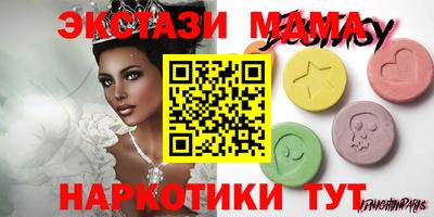MDMA Сланцы