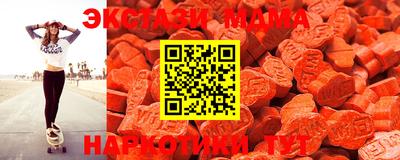 MDMA Сланцы