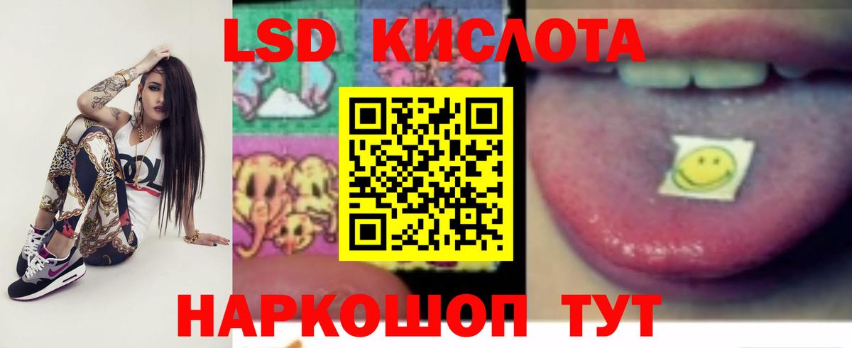 ЛСД экстази ecstasy  Вход с VPN  ЛСД экстази кислота  Нефтеюганск 