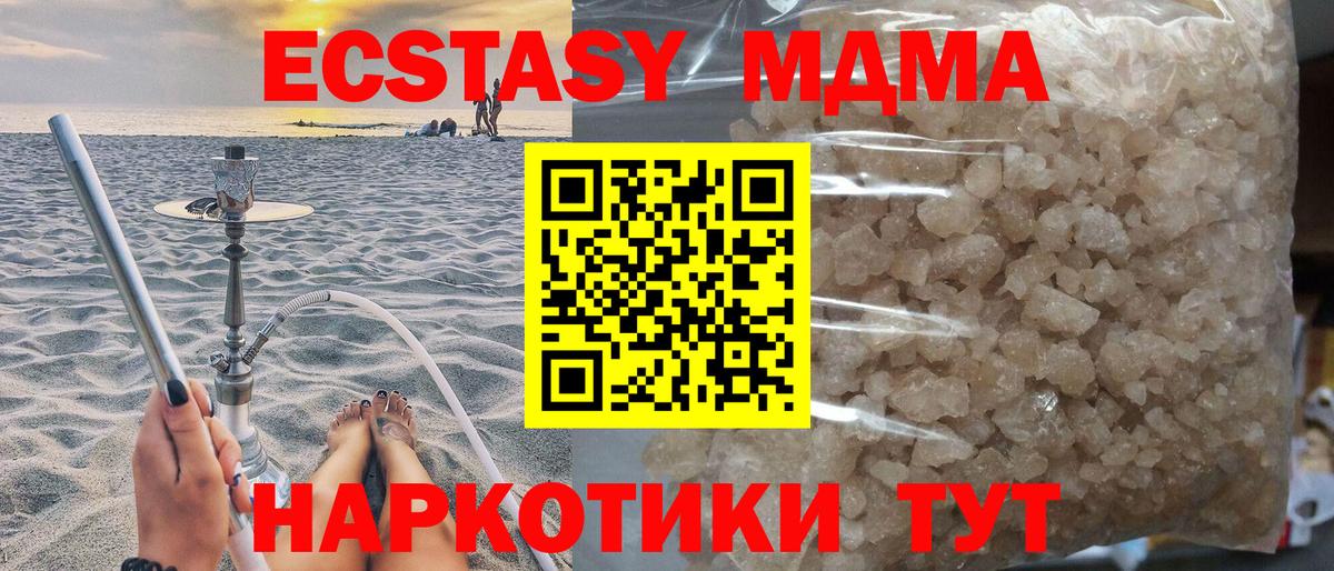 MDMA crystal  МДМА  Нефтеюганск  Вход с VPN  МДМА кристаллы 