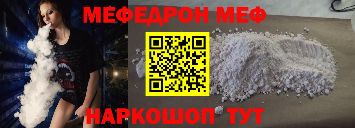 Меф мука Нефтеюганск