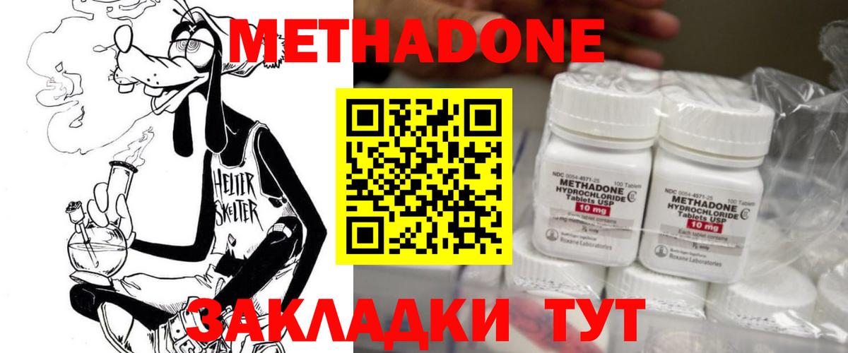 Метадон мёд Нефтеюганск