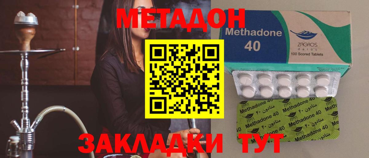 Нефтеюганск  МЕТАДОН кристалл  Вход с VPN 