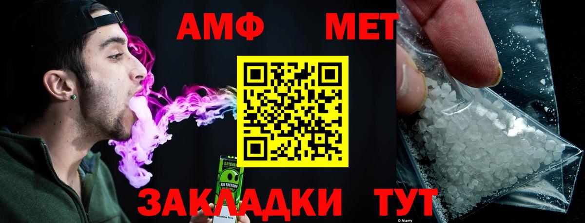 Первитин мет Нефтеюганск