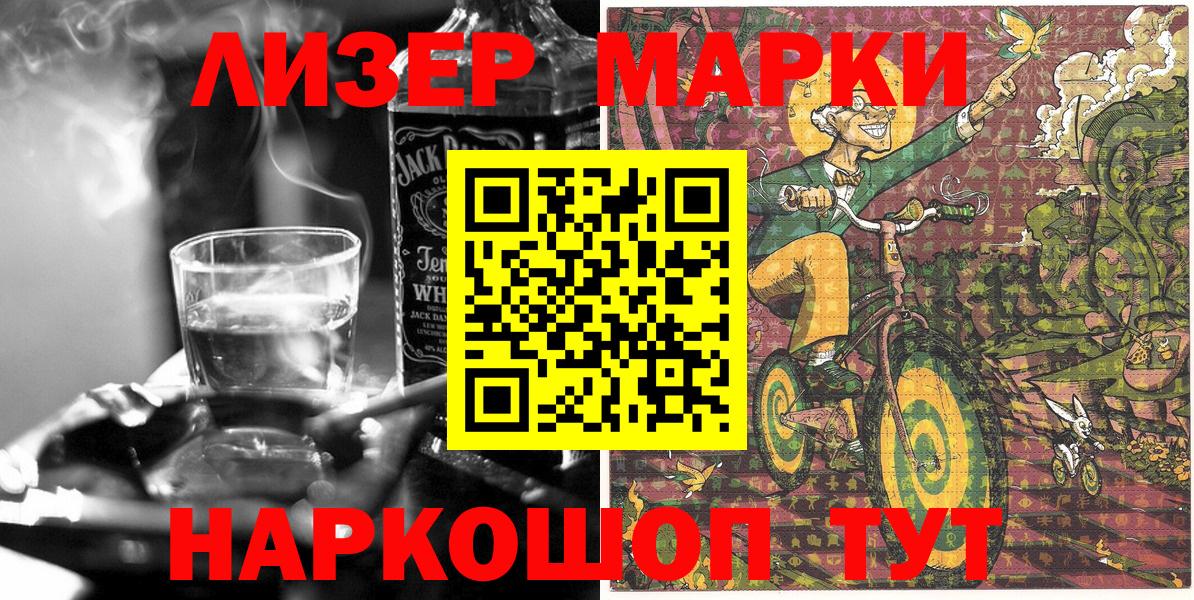 Нефтеюганск  Наркотические марки 1,8мг  наркошоп  Вход с VPN 