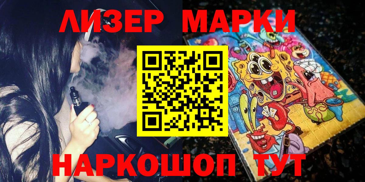 Марки NBOMe 1,8мг Нефтеюганск