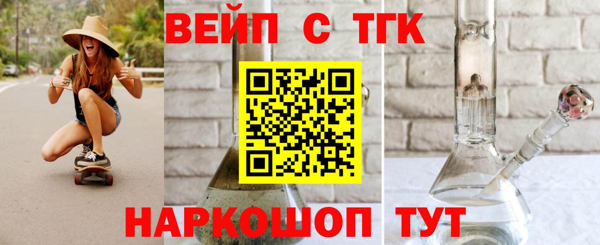 Дистиллят ТГК вейп с тгк Нефтеюганск