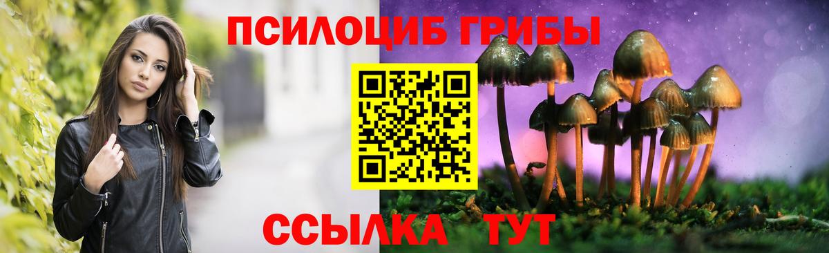 Галлюциногенные грибы Magic Shrooms Нефтеюганск
