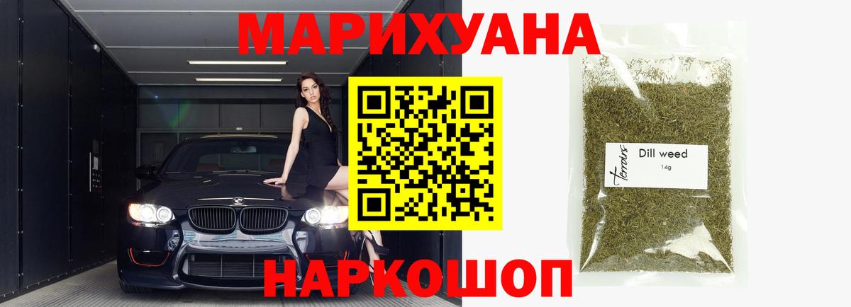 Нефтеюганск  Канабис Bruce Banner  МАРИХУАНА Amnesia  Вход с VPN 